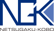 NGK 有限会社 熱学工房